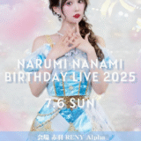 【新着情報キャッチ】SWANTICK(スワンチック)、7/6(日)に七海ナルミさんの生誕祭にゲスト出演か