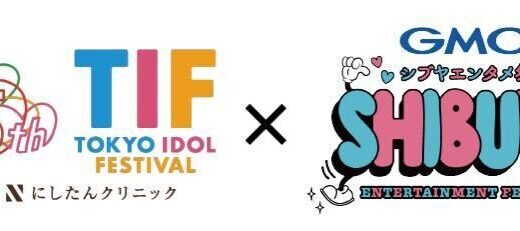 【イベント詳細】2025/5/31(土) TIF × GMOシブヤエンタメ祭@渋谷