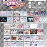 TOKYO GIRLS GIRLS extra!!_20250525フライヤー