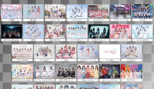 【イベント詳細】2025/5/25 TOKYO GIRLS GIRLS extra!!@品川