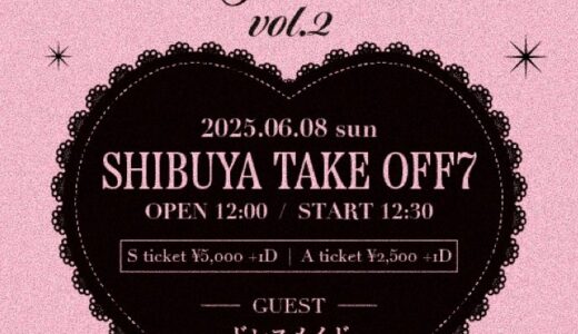 【イベント詳細】2025/6/8(日) The Swan’s Play Date vol.2@渋谷