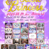 「SELENE PRINCESS」#62フライヤー
