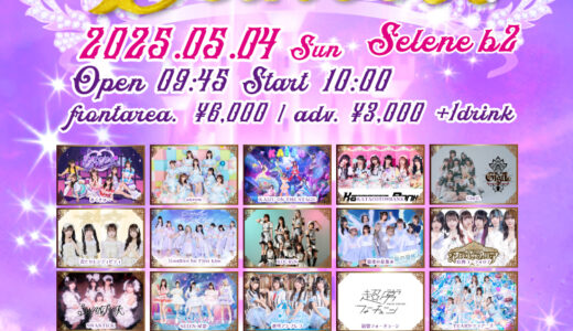 【2025/5/4】「SELENE PRINCESS」#62 @SELENE b2 (白金高輪)