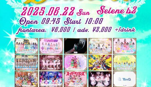 【イベント詳細】2025/6/22(日) 「SELENE PRINCESS」#65@白金高輪
