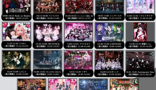 【2025/5/18】『東京絶対帝都』vol.54 @VIDENT (渋谷)