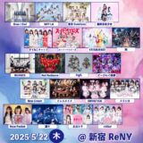 夢より素敵な-2025-特別編其の壱フライヤー