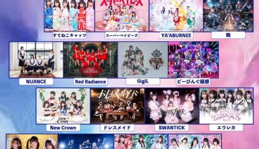 【2025/5/22】夢より素敵な-2025-特別編其の壱@新宿ReNY