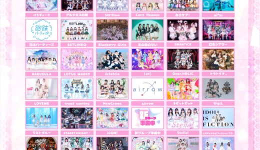 【SWANTICK出演】2025/06/21(土)「KAWAII PARTY CIRCUIT」@渋谷 11:40~