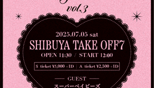 【SWANTICK出演】2025/07/05(土)SWANTICK主催公演「The Swan's Play Date vol.3」@渋谷 11:30~