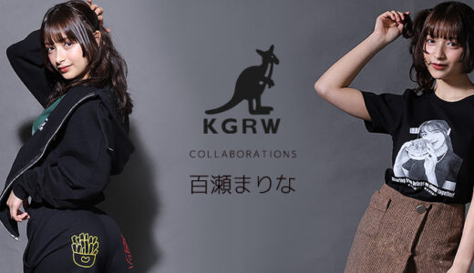 【百瀬まりなコラボ速報】KANGOL REWARDさんとのコラボアイテム、受注予約開始