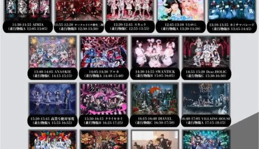 【SWANTICK出演】2025/06/28(土)「東京絶対帝都 」vol.56⁡ @渋谷 14:30~