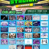 【SWANTICK出演】2025/08/30(土)「SHIBUYA STADIUM」@渋谷音楽堂