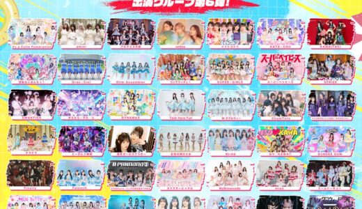 【SWANTICK出演】2025/08/11(月祝)「IDOL SUMMER JUNGLE」@お台場R地区