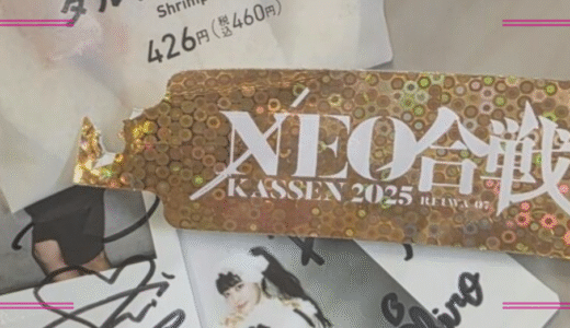 【SWANTICK参戦レポ】「NEO KASSEN2025」にいざ出陣じゃ！！！