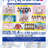 【SWANTICK出演】2025/10/04(土)「MARQUEE祭mini Vol.274」@渋谷13:30-