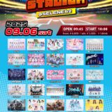 【SWANTICK出演】2025/09/06(土)「SELENE STADIUM」@SELENEb2(白金高輪)
