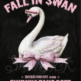 【SWANTICK出演】2025/09/07(日)『FALL IN SWAN-lesson5-』@渋谷TAKEOFF7 11:30~