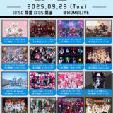 【SWANTICK出演】2025/09/23(火祝)「『東京絶対帝都』Vol.62」@渋谷11:05~
