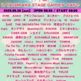 【SWANTICK出演】2025/09/28(日)「アイドル甲子園 in TACHIKAWA STAGE GARDEN」-DAY2-@立川