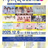 【SWANTICK出演】2025/12/06(土)「MARQUEE祭mini Vol.288」@渋谷O-nest 11:20~