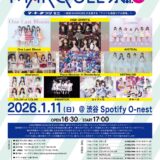 【SWANTICK出演】2026/01/11(日)「MARQUEE祭mini Vol.293」@ 渋谷 17:40~