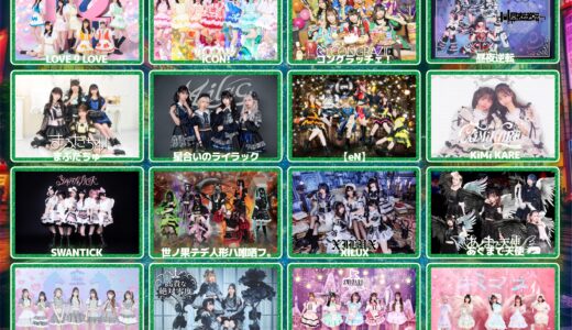 【SWANTICK出演】2025/12/20(土)『TOKYO JUICY』Vol.3@渋谷 16:30~