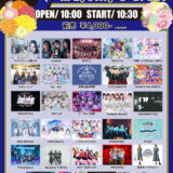 【SWANTICK出演】2026/01/03(土)「アイドル甲子園 in Spotify O-Crest」 -DAY1- @ 渋谷