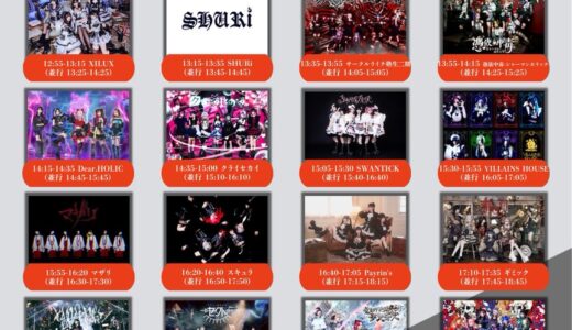 【SWANTICK出演】2025/12/27(土)「東京絶対帝都 Vol.71」@渋谷 15:05~