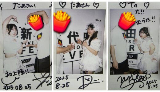 【SWANTICK参戦ブログ】DRASTICAの意味は「思い切った」「抜本的な」「劇的な」(2025/08/25)