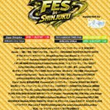 【SWANTICK出演】2026/02/04(水)「IDOLiCITY FES in SHINJUKU」@新宿19:50-