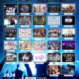 【SWANTICK出演】2026/01/24(土)「夢より素敵な×IDOL WORLD JUMP」@渋谷19:15-