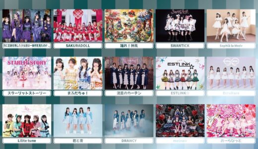 【SWANTICK出演】2026/02/22(日)「 TOKYO GIRLS GIRLS extra!! 」@虎ノ門17:30-