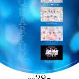 【SWANTICK出演】2026/03/28(土)「AQUARIUM. 」@渋谷12:45-