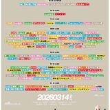 【SWANTICK出演】2026/03/14(土)IDOL FILE CITY CULTURE CIRCUIT 2026 @下北沢12:00-