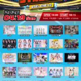【SWANTICK出演】2026/04/19(日)「SELENE STADIUM」@白金高輪