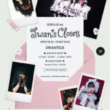 【SWANTICK出演】2026/04/18(土)「Swan’ｓ Closet」@渋谷18:30~