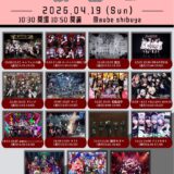 【SWANTICK出演】2026/04/19(日)「東京絶対帝都 Vol.83」 @渋谷12:05-