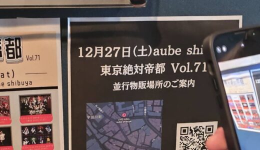 【SWANTICK参戦ブログ】いよいよ年の瀬、せまる！！(2025/12/27)